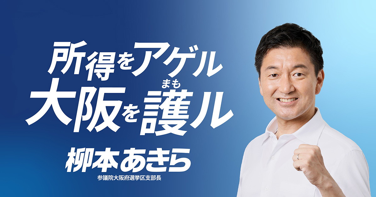 非売品！極めてレアな100枚シート 昭和24年 衆議院議員選挙事務用 加刷 柳本 あきら【自民党・参議院大阪選挙区候補】 on X